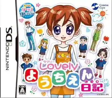 Akogare Girls Collection - Lovely Youchien Nikki (Japan)-Nintendo DS